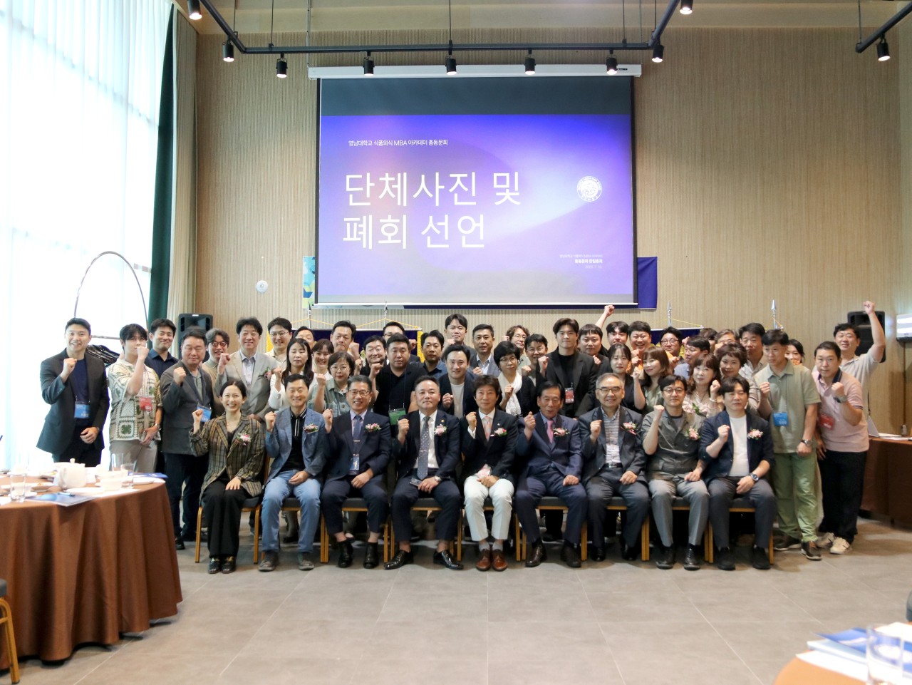 총동문회 발대식 및 초대 회장 취임식