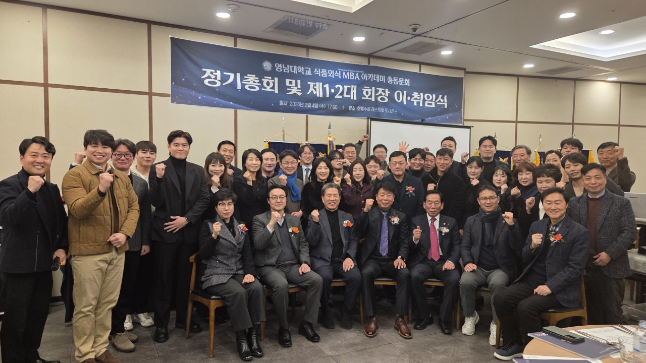 정기총회 및 회장 이•취임식